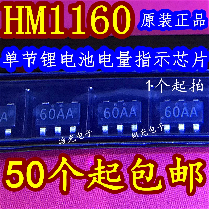 HM1160 màn hình lụa 60AA SOT23-6 pin lithium đơn chip chỉ báo nguồn/mới gốc/bắn trực tiếp