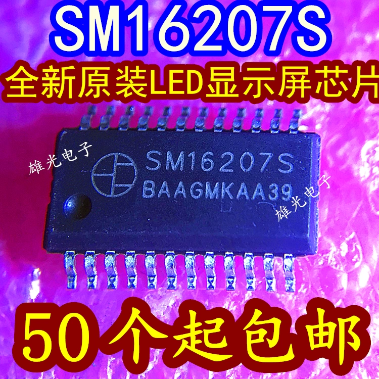 SM16207S=SM16017S SSOP24 Chip IC điều khiển màn hình LED/ảnh chụp trực tiếp ban đầu mới