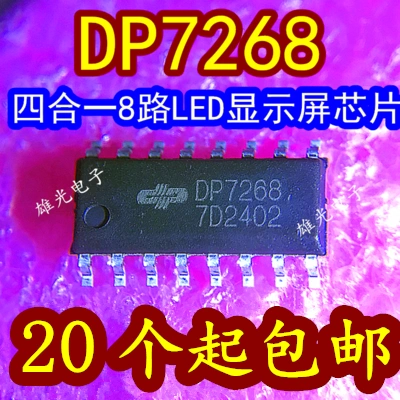 DP7268 SOP16 LED hiển thị chip mới ban đầu DP7268C DP7268D DP7268B