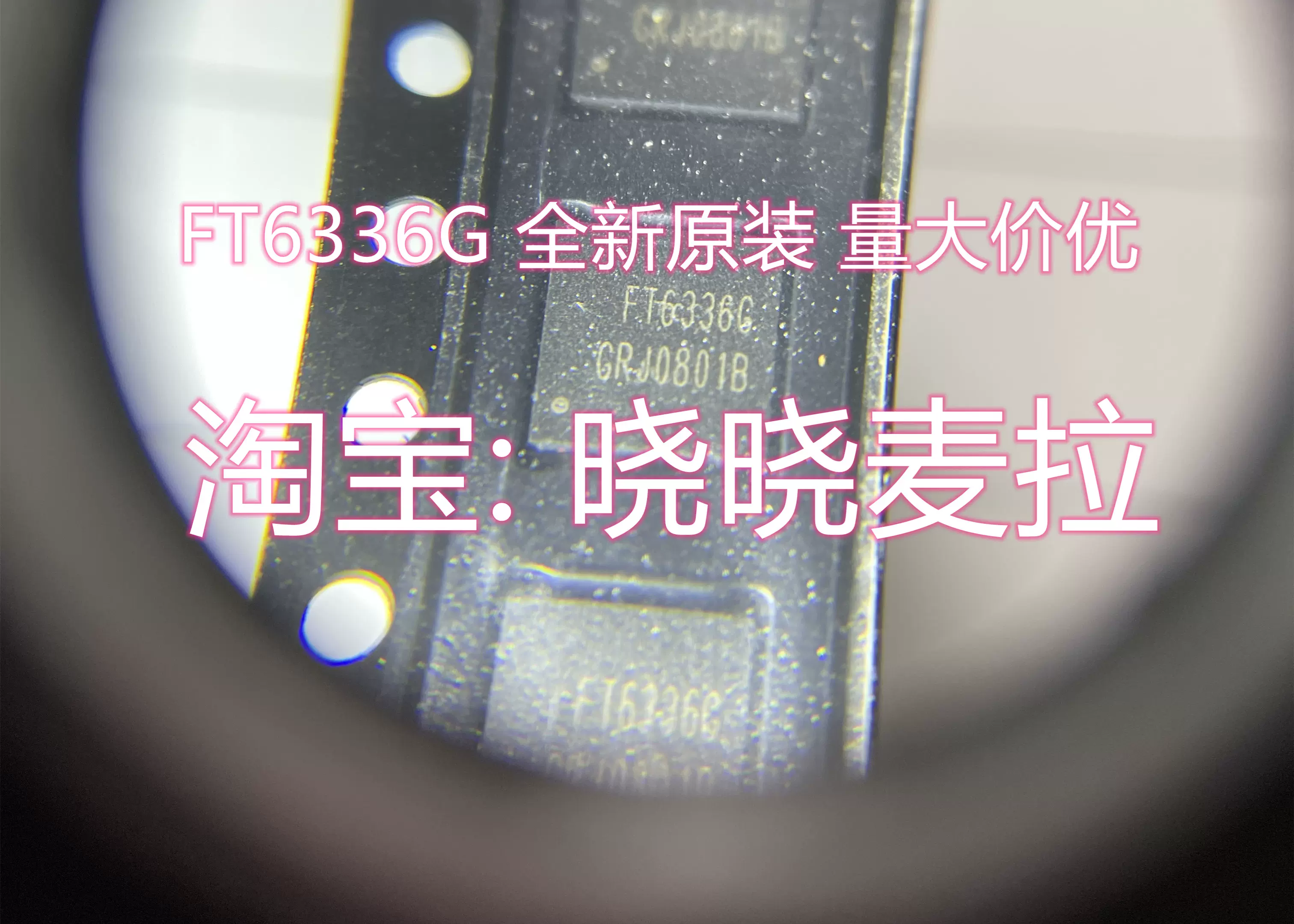 FT6336G FT8719P-AA FT3518U FT3558 全新原裝諮詢爲準-Taobao