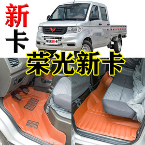 
Wuling Rongguang new truck floor mats Rongguang new truck 1.5 1.8 2.0 single and double row pickup truck floor mats LZW1028