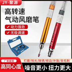 Juyuan Pneumatic Air Grinding Pen, High-Speed Pen-Type Grinding Tool for Micro Jade Polishing, Cutting, Drilling, and Engraving