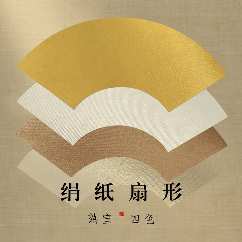 仿古色雁皮纸楮皮半生半熟蝉翼透明超薄长卷四尺国展书法复古宣纸