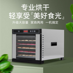 Household Multifunctional Food Dehydrator Pet Food Dryer Fruit and Vegetable Dehydrator Food Dryer