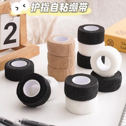 Student Writing Finger Protection Finger Bandage Tape Anti-Wear Anti-Callus Self-Adhesive Elastic Bandage Magic Tool Protective Finger Sleeve