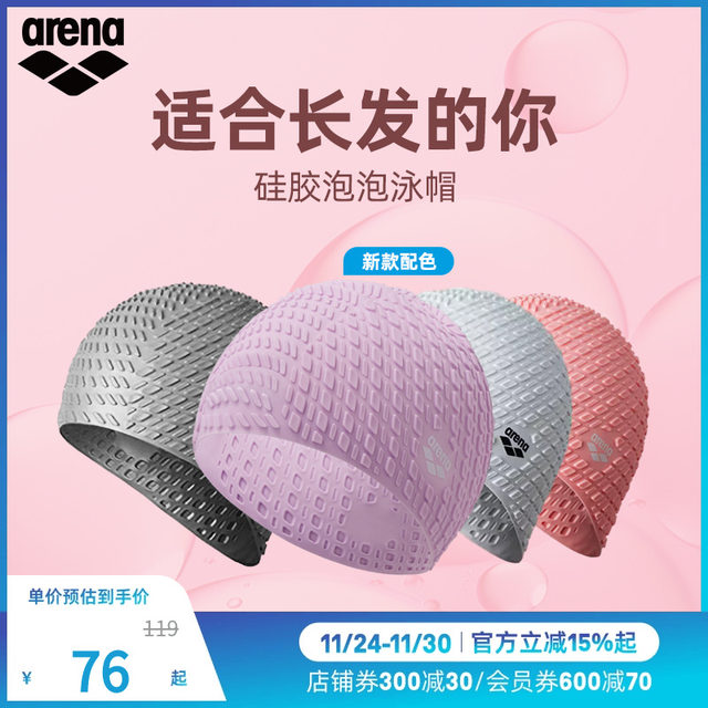 arena Arena Women's Silicone Bubble Swimming Cap Comfortable Long Hair Fashion Classic Simple Adult Large Swimming Cap