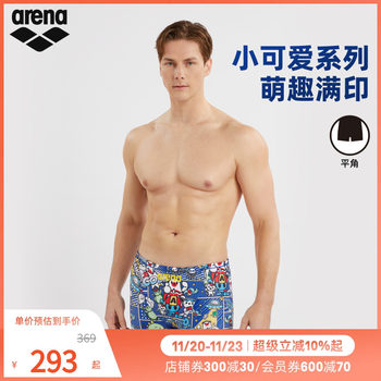 
arena 2025 new product for men's cute high elasticity anti-chlorine comfort fitness sports boxer swim trousers