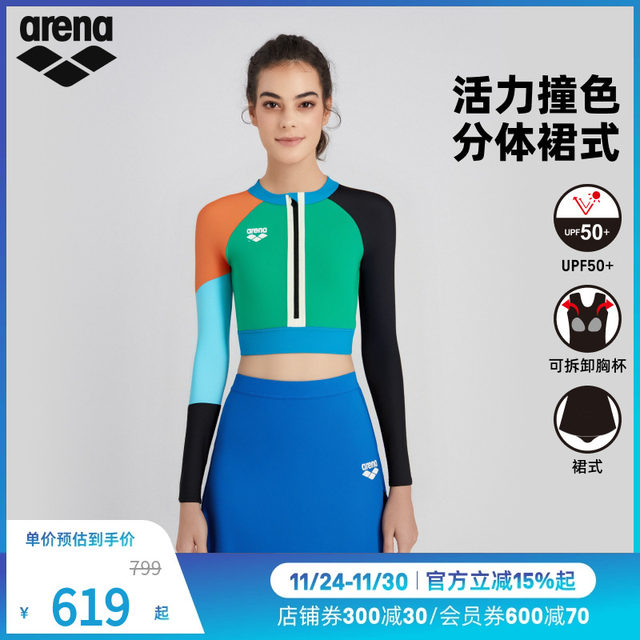 arena Arena 2025 new product women's Polang 3.0 sun protection fashion sports split long-sleeved skirt swimsuit