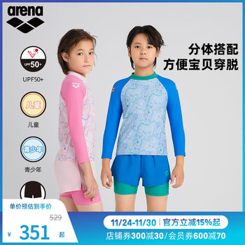 arena 2025 new children's amusement park sun protection conservative and comfortable split long-sleeved flat-angle swimsuit