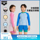 arena 2025 new children's amusement park sun protection conservative and comfortable split long-sleeved flat-angle swimsuit