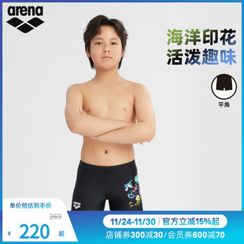 
arena 2025 new product for boys sports and casual teenagers comfortable fit bottom corner swim trousers