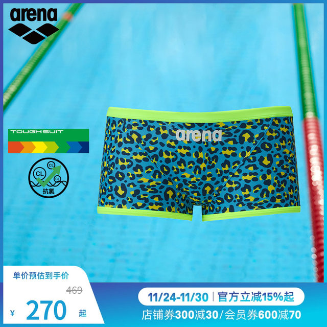 Xu Jiayu's same style arena men's fitness high-crotch boxer swimming trunks low-elastic professional competition swimsuit