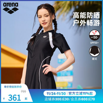 arena Arena 2025 new women's slim and comfortable vacation flesh-covering one-piece short-sleeved skirt swimsuit