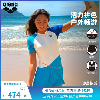 
arena Arena 2025 new women's Polang 3.0 sun protection and flesh-covering sports fashion one-piece short-sleeved skirt swimsuit