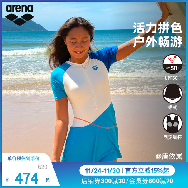 
arena Arena 2025 new women's Polang 3.0 sun protection and flesh-covering sports fashion one-piece short-sleeved skirt swimsuit