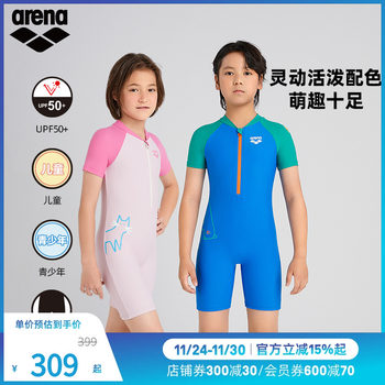 arena 2025 new children's amusement park sun protection conservative and comfortable one-piece short-sleeved flat corner swimsuit