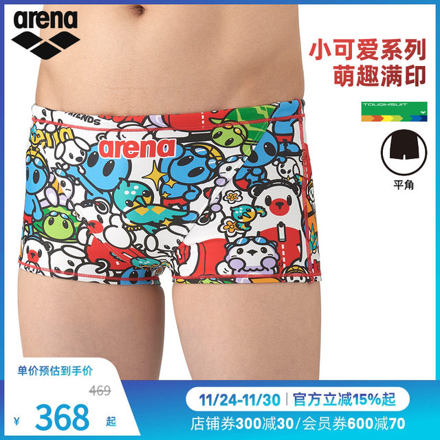 arena Arena 2025 new children's cute fashionable anti-chlorine comfortable and durable boys' boxer swimming trunks