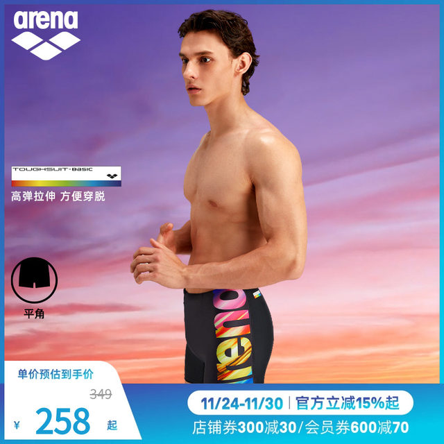 arena Arena swimsuit men's boxer swimming trunks fitness sports elastic swimming trunks anti-embarrassment spa professional