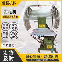 Fully Automatic Strapping Machine Pe End Tape Machine Book Binding Machine Carton Binding Machine Plastic Rope Clothing Packaging Machine