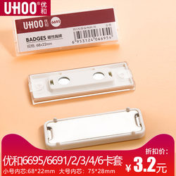 Youhe 6695 6696 Magnetic Acrylic Dust-Proof Employee Id Badge with Pin, Waterproof Name Tag