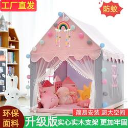 Children's Small Tent Indoor Princess House for Girls and Boys Toy House Game Castle Home Use for Separate Sleeping
