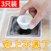 Submarine floor drain core deodorant inner core universal toilet anti-odor artifact sewer deodorant silicone core cover