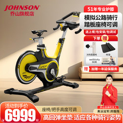 Qiaoshan Horizon Series Gr7 Spinning Bike Home Indoor Exercise Bike Gym Sports Bicycle