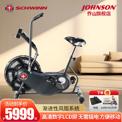 The Cross Star under Qiao Shan Ad6I Exercise Bike Wind Resistance Bicycle Spinning Bicycle Home Fitness Fan Bike Gym