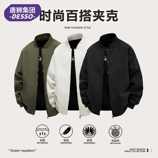 Tangshi's Desso Spring and Autumn Trendy Brand American Casual Thin Jacket Men's Loose Windbreaker Stand Collar Solid Color Jacket 12