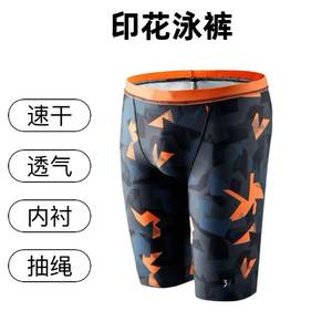 
Amber swimming trunks for men's embarrassment professional quick-drying flat-angle swimming vacation equipment adjustable drawstring style teenagers