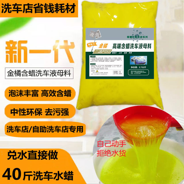 Car wash liquid wax jellyfish car 4s self-service cleaning high foam concentrated water 20 liters neutral decontamination
