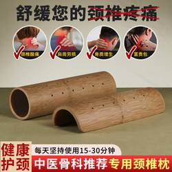 Hard Round Bamboo Tube Moxa Heating Pillow for Repairing Cervical Vertebrae, Straightening Curvature, Neck Protection Pillow, Bamboo Cervical Spine Special Pillow