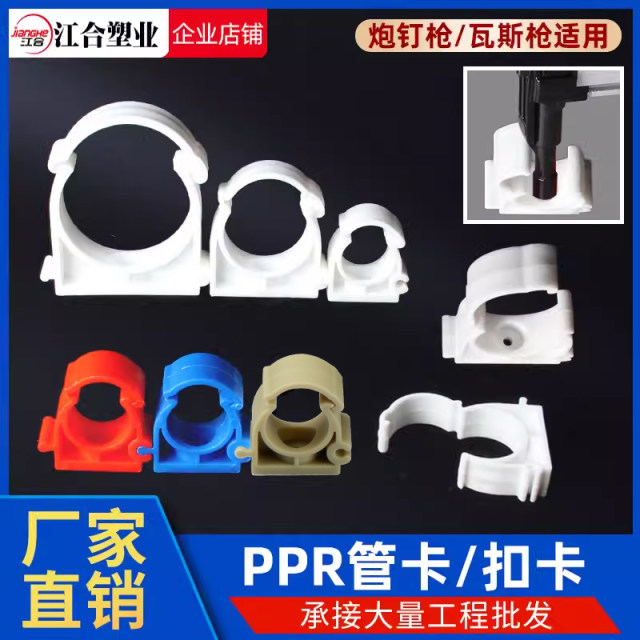 PPR flip buckle U-shaped card tube card force code 20 button type card 32 fixed 40 assembly card 63 gas gun nail 50