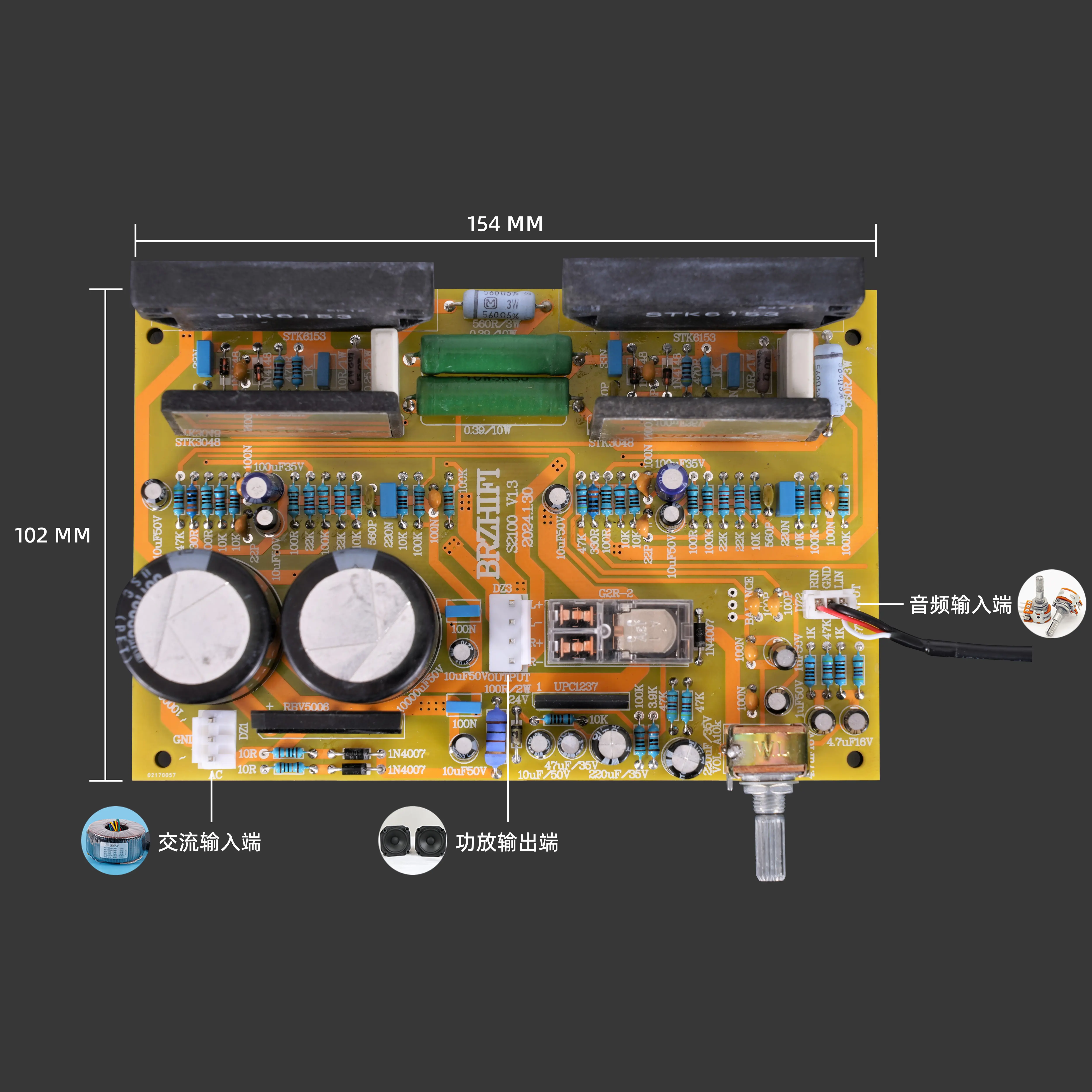stk3048驱动stk6153经典发烧级组合厚膜大功率功放板成品