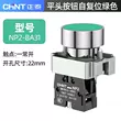 Công tắc nút Chint NP2 XB2 núm mở thường khởi động dừng khẩn cấp BA31 nút tự khởi động lại có đầu phẳng nhẹ 