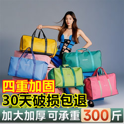 Storage Bag Large Moving Bag Woven Bag Moving Packing Bag Waterproof and Moisture-Proof Quilt Extra Large Snakeskin Bag Satchel