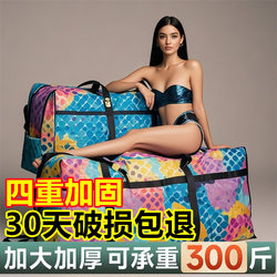 Quilt Luggage Bag, Large-Capacity Sack, Woven Bag, Moving Packing Bag, Clothes and Quilt Storage Bag, Canvas Snakeskin Bag