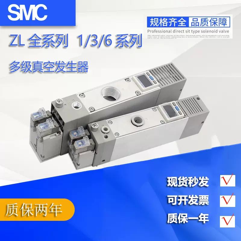 ZH10/20/30/40-B-X185 真空発生器アンプコンベヤー(ZH25-X187) SMC型真空