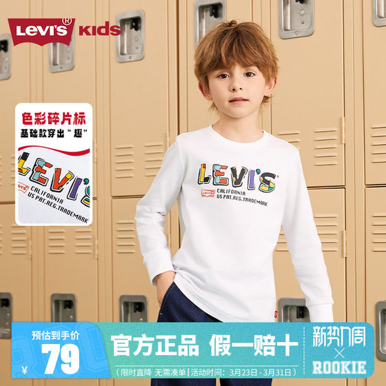 
Levitra children's clothing, children's long-sleeved T-shirt, boys and girls' tops, 2025 autumn new big children's sweatshirt base shirt, white T-shirt