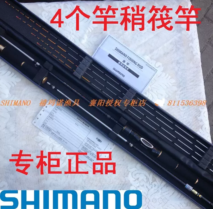 SHIMANO禧玛诺IKADA LIMITED SII鱼排船筏钓竿4稍筏竿筏钓轮-Taobao