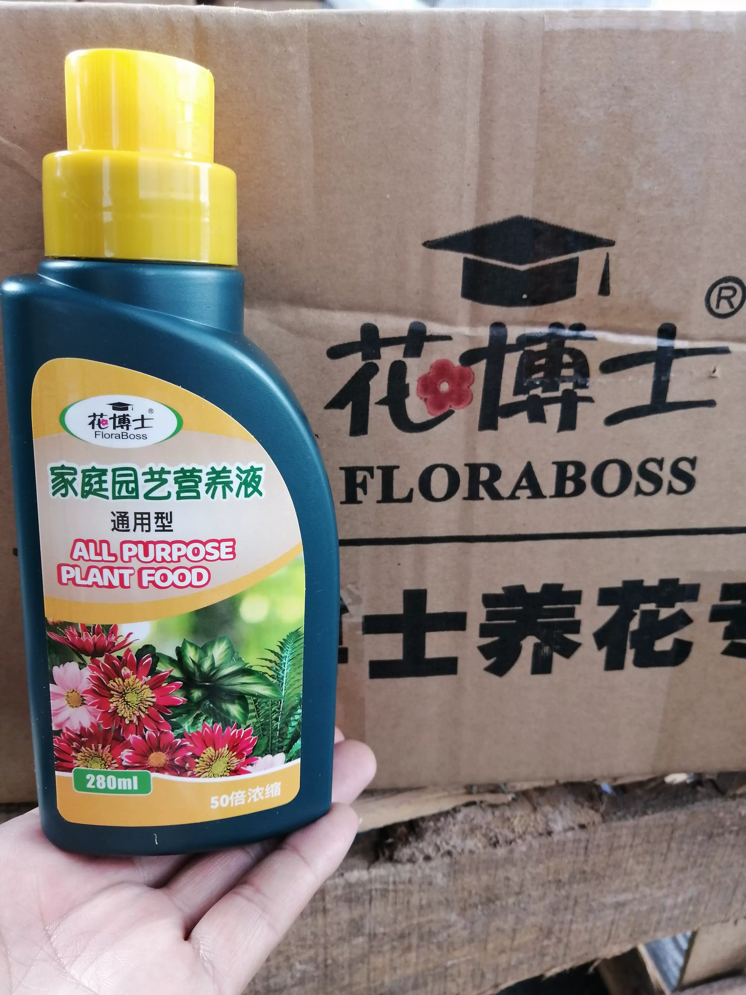 花博士浓缩花肥料 万能型营养液包邮花肥方便使用植物