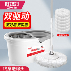 Good Wife Mop, Spin Mop, Household Mop with Bucket, Effort-Saving Automatic Mop, Hands-Free Lazy Mop, Magic Mop
