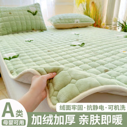 Milk Velvet Mattress Pad for Autumn and Winter, Soft Cushion for Home Use, Thickened for Warmth in Winter, Suitable for Dormitory Students' Single Beds