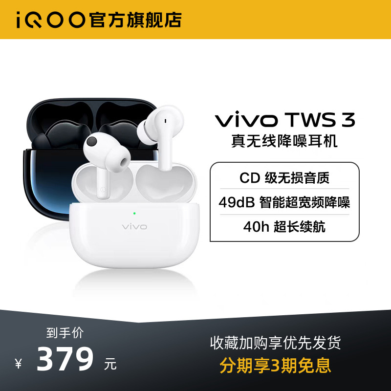 ſ  ͸  ս   VIVO TWS 3     BLUETOOTH -