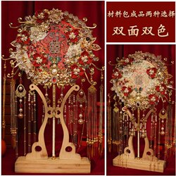 Bride's Wedding Fan, Chinese-Style Traditional Xiuhe Dress DIY Material Kit, Heavy-Duty Double-Sided Finished Product, High-End Handmade Wedding Fan