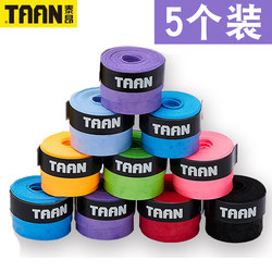 Taiang Badminton Racket Tennis Racket Grip Pu Smooth Sweat-Absorbent Tape Matte Dry Fishing Rod Grip Tape Anti-Slip Strap