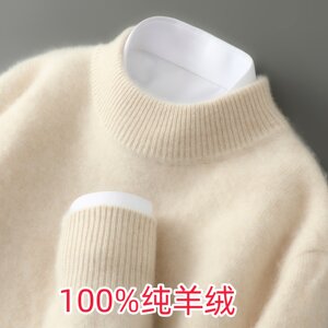 100%pure cashmere men's front -line garment semi -high -neck thick -necked sweater loose wool sweater seamless bottom shirt
