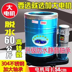 Black Cat 60kg Car Wash Shop Spin Dryer Dehydrator Bucket Car Beauty Care Vegetable Industry Floor Mats Blankets Stainless Steel