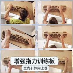 Indoor Rock Climbing Finger Board, No-Drill Installation, Home Door Frame Finger Training, Home Fitness Bar, Finger Board Trainer
