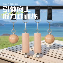 Clbmeys Indoor Rock Climbing Finger Strength Board Horizontal Bar Hanging Ball Grip Strength Wooden Ball Wooden Stick Training Upward Trainer